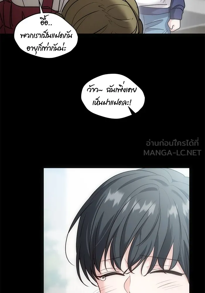 ออร่าดาราอัจฉริยะ ตอนที่ 23 รูปที่ 57