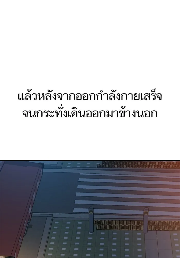 โชคชะตานำพารัก ตอนที่ 28 ใส่ใจเหรอ รูปที่ 70