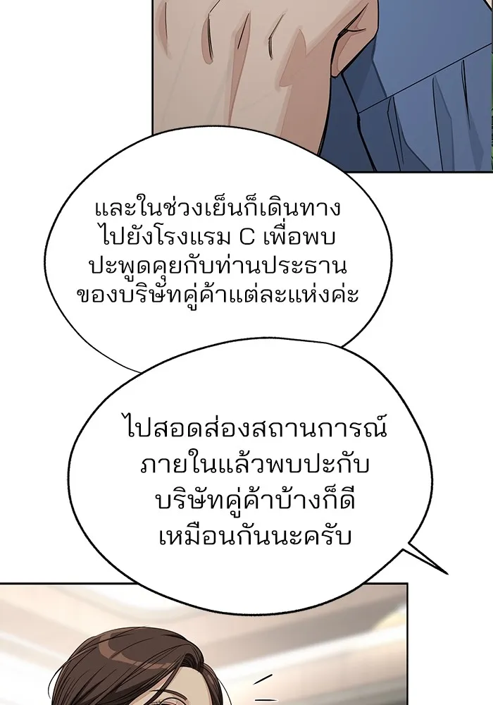 ความรักของอิซอบ ตอนที่ 56 รูปที่ 7