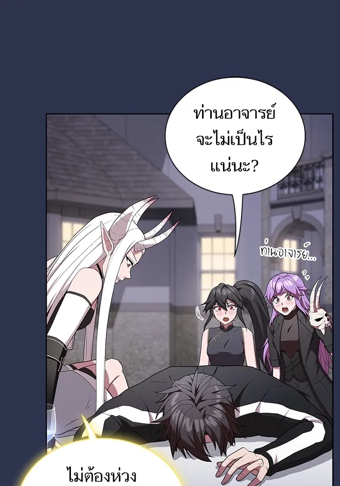 ผู้เล่นขั้นเทพแห่งหอคอยฝึกสอน ตอนที่ 160 รูปที่ 53