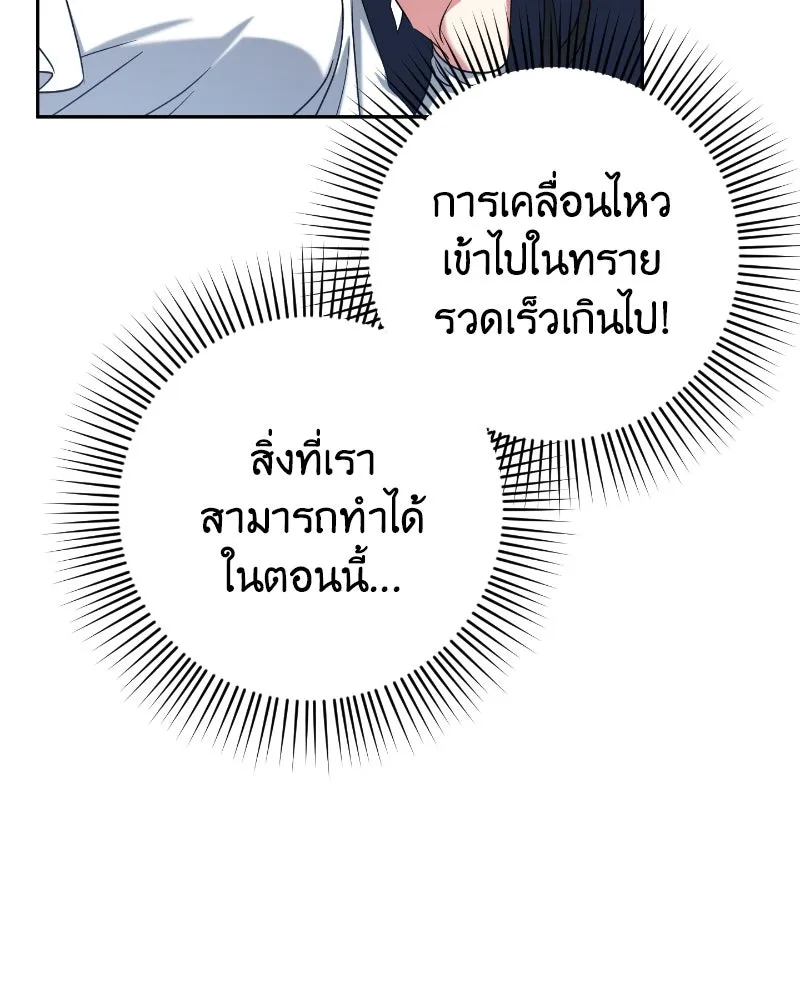 ภารกิจไล่ตามลุค บีเชล ตอนที่ 37 รูปที่ 11