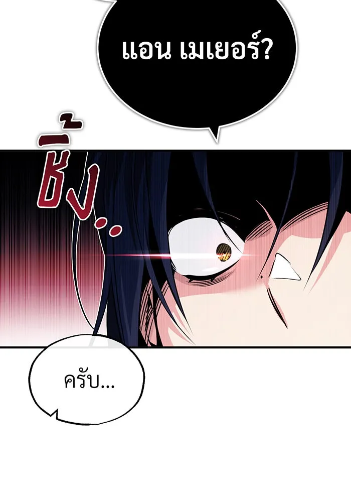 จอมเวทเกิดใหม่ในรอบ 66666 ปี ตอนที่ 79 รูปที่ 124