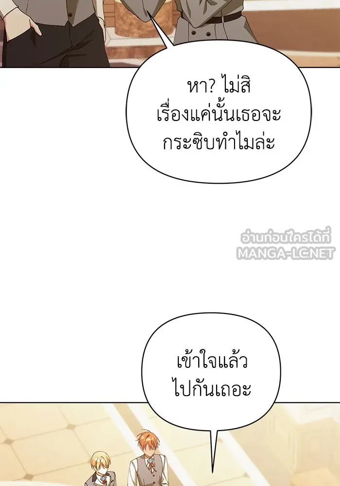 ชีวิตใหม่ในตระกูลมือสังหาร ตอนที่ 33 รูปที่ 27