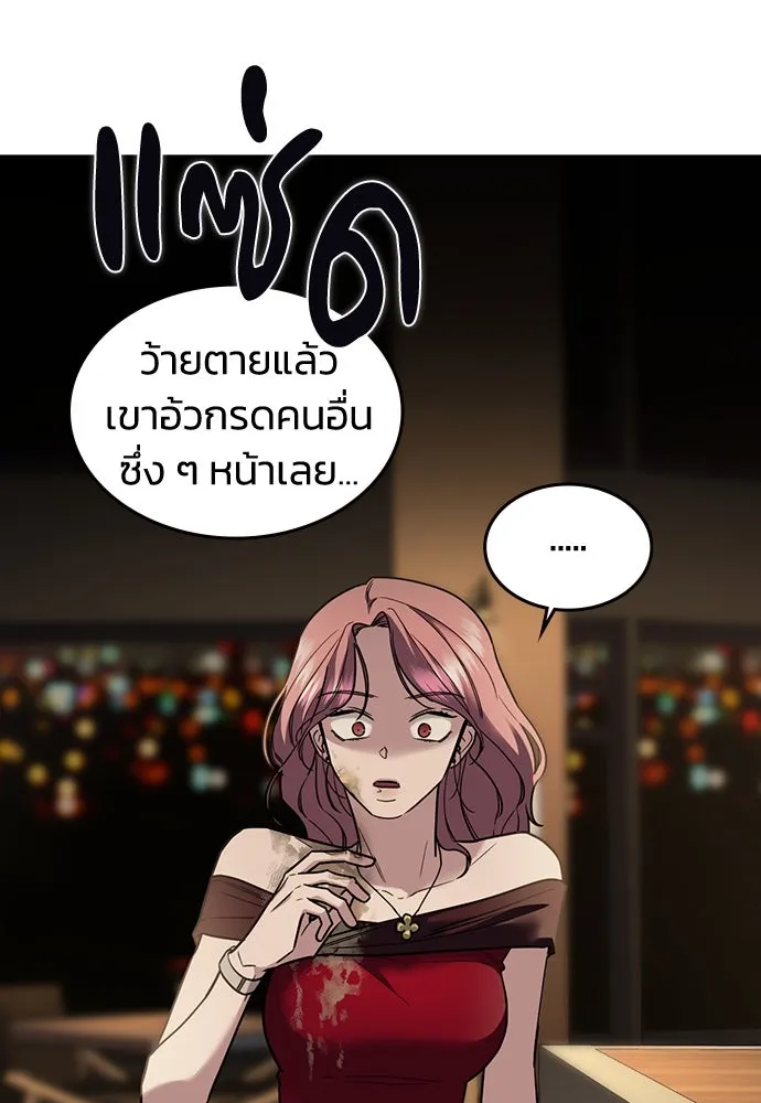 รักแล้วห้ามเลิก ตอนที่ 8 รูปที่ 56