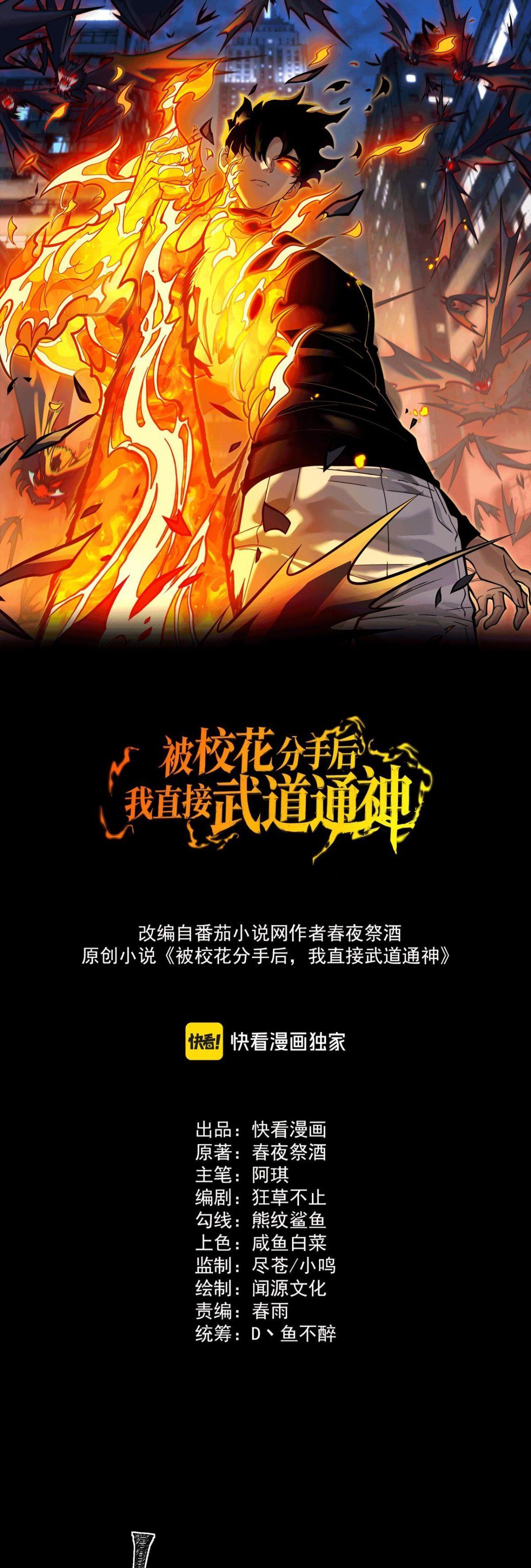 Manga-lc-com อ่านมังงะ อ่านการ์ตูน ออนไลน์ ฟรี After breaking up with the school beauty, I became a martial arts master ตอนที่ 1 2 3 4 5 6 7 8 9 10 11 12 13 14 ฟรี ไม่มีโฆษณา Manga-lc - อ่าน มังงะ อ่าน การ์ตูน ออนไลน์ อ่านมังงะ ฟรี