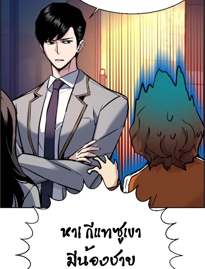 พี่ชายสายบอดี้การ์ด ตอนที่ 44 รูปที่ 97