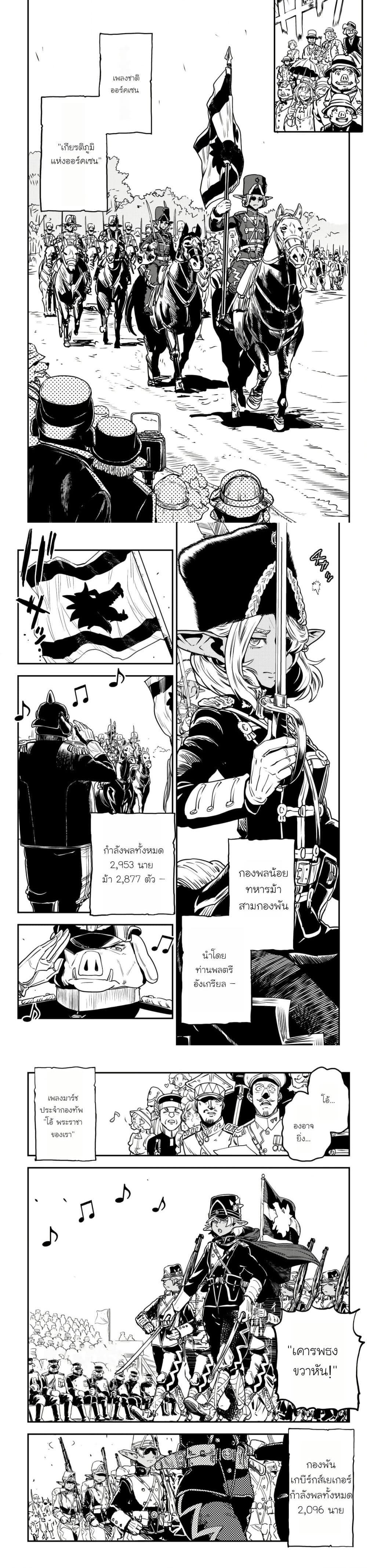 Manga-lc-com อ่านมังงะ อ่านการ์ตูน ออนไลน์ ฟรี Orcsen Oukokushi, History of the Kingdom of the Orcsen ตอนที่ 1 2 3 4 5 6 7 8 9 10 11 12 13 14 ฟรี ไม่มีโฆษณา Manga-lc - อ่าน มังงะ อ่าน การ์ตูน ออนไลน์ อ่านมังงะ ฟรี