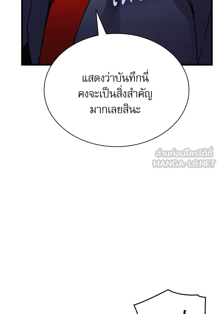 ลับลางลวง ตอนที่ 37 ดาบจันทรา รูปที่ 144