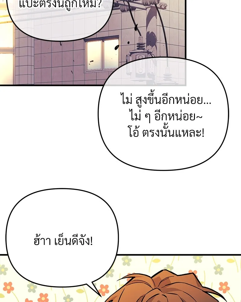 สัปดาห์นี้งดอัปตอนใหม่ ตอนที่ 30 รูปที่ 148