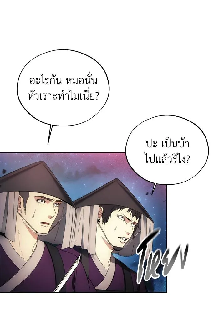 ศึกชิงบัลลังก์เทพเจ้ ตอนที่ 107 รูปที่ 22