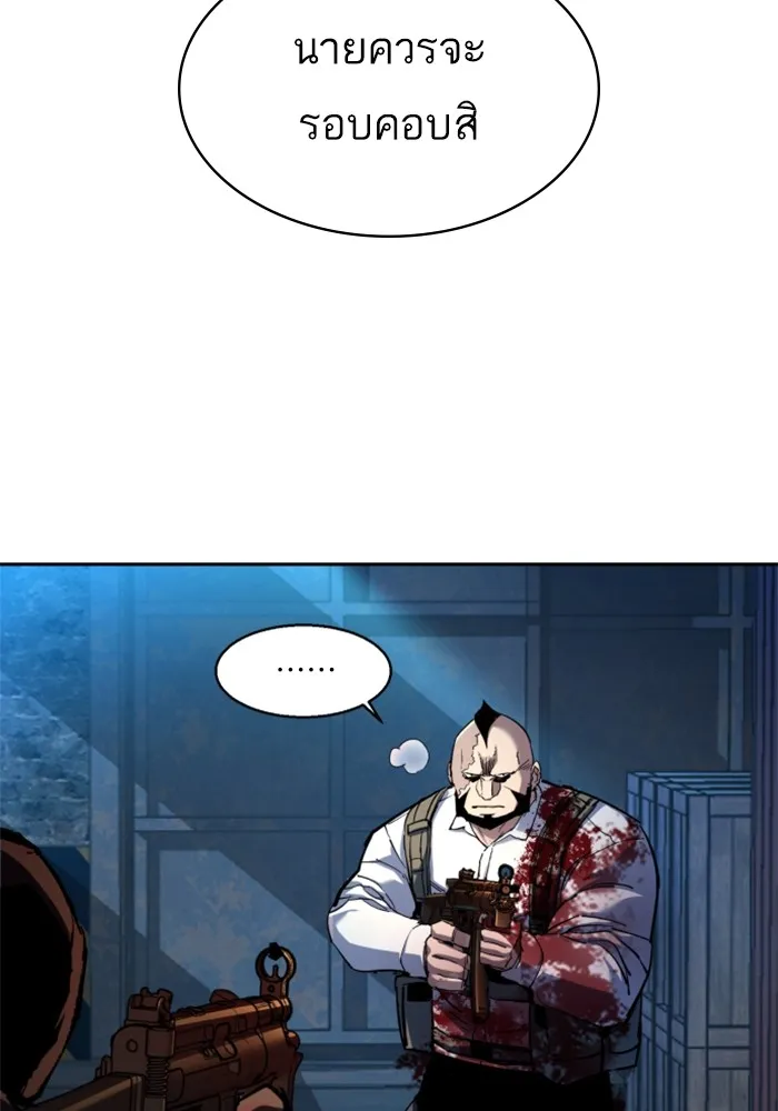 พี่ชายสายบอดี้การ์ด ตอนที่ 203 รูปที่ 58