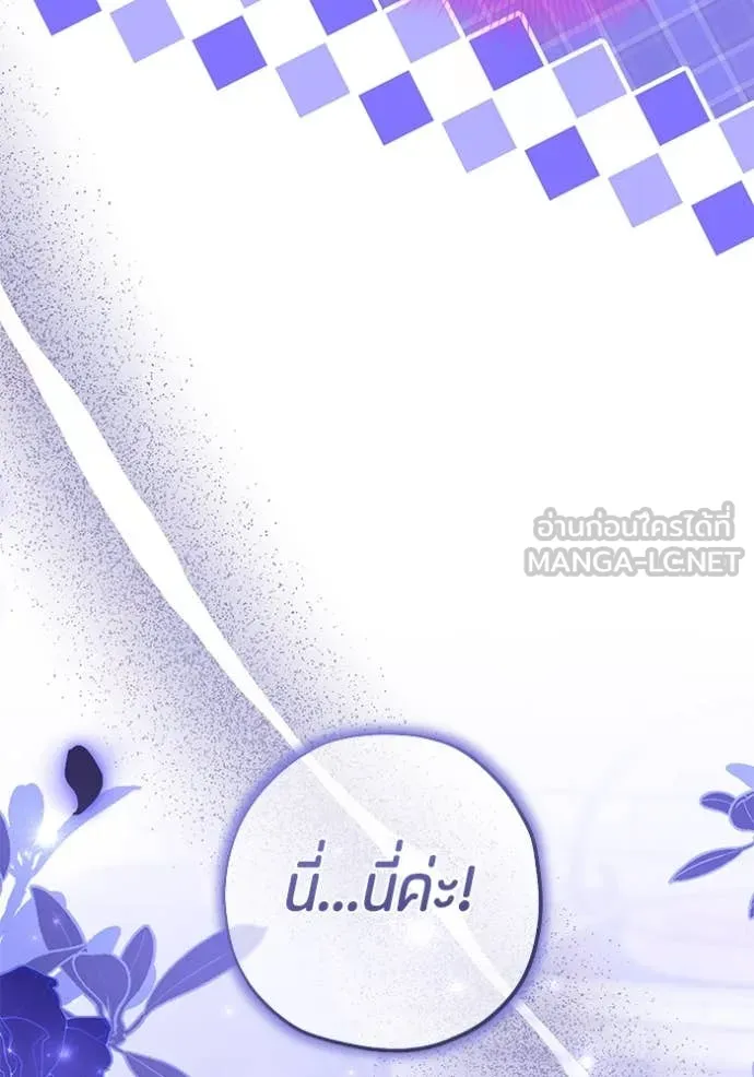 ป๊ะป๋าขา หนูลาแล้ว ตอนที่ 54 รูปที่ 99