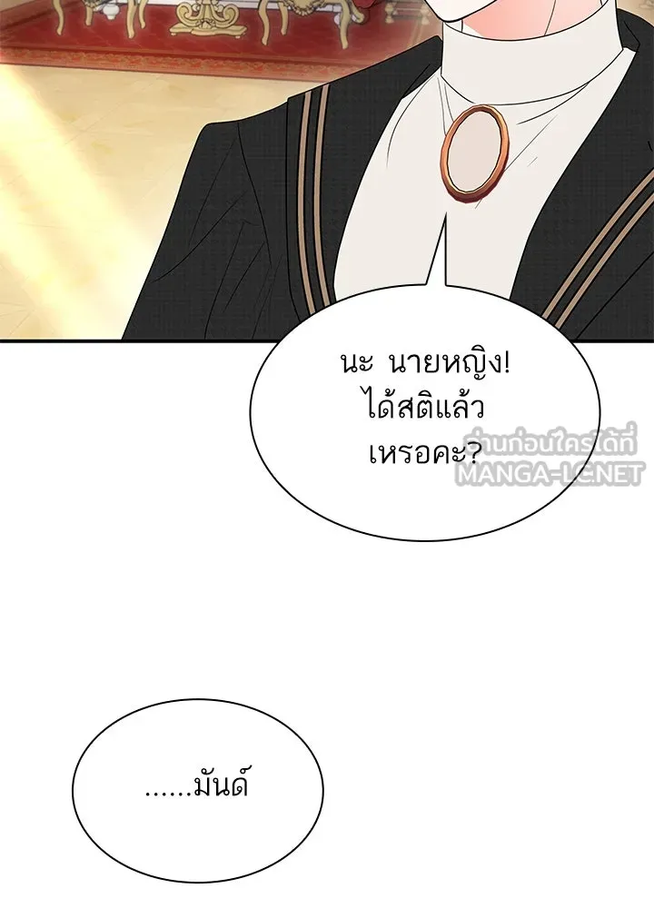 อดีตภรรยาของพระเอกหนุ่มจอมคลั่งรัก ตอนที่ 64 รูปที่ 36