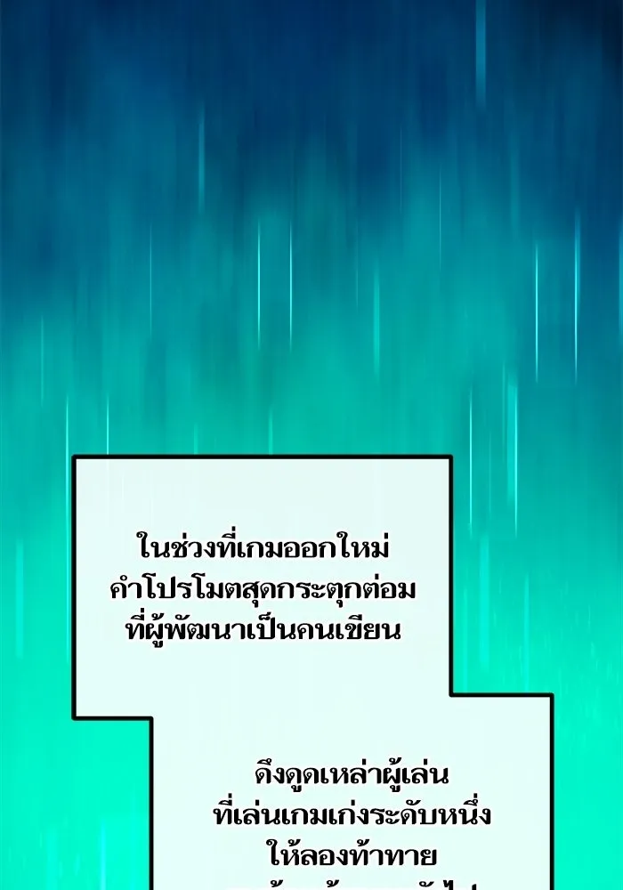 เริ่มเกมพร้อม 13 คุณสมบัติลับ ตอนที่ 1 รูปที่ 52