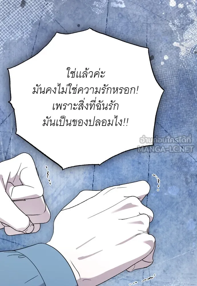 จำเลยหัวใจ ตอนที่ 44 รูปที่ 123
