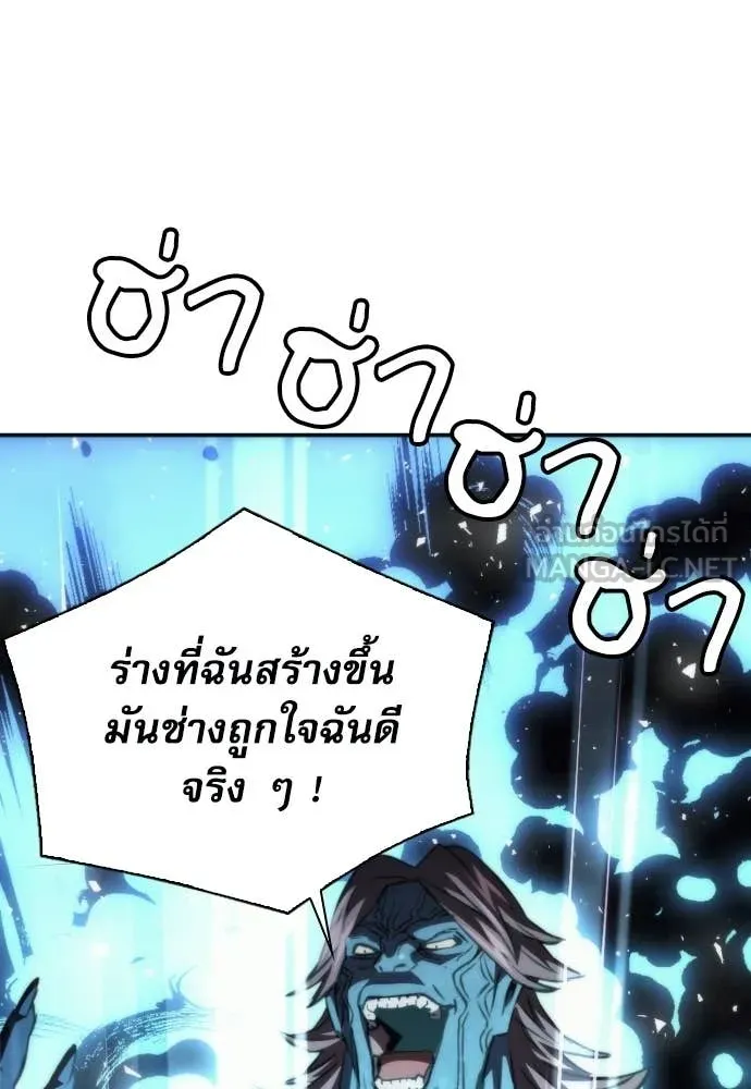 ดรูอิดแห่งสถานีโซล ตอนที่ 205 รูปที่ 87