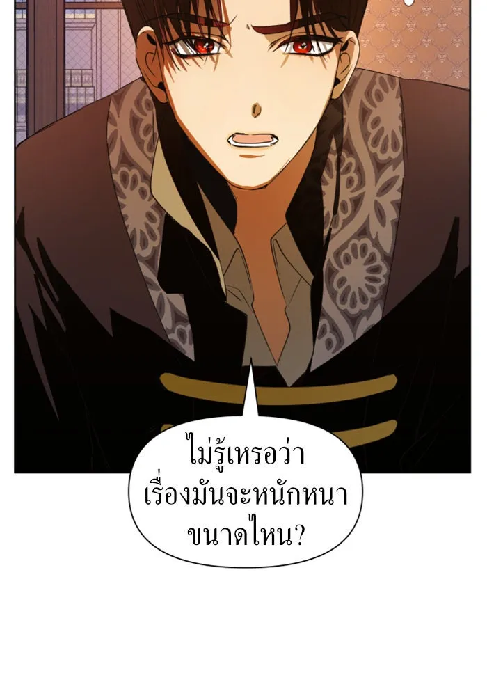 ชิงชีวิตพลิกลิขิตชะตา ตอนที่ 50. เห็นใครผ่านตัวข้า รูปที่ 82