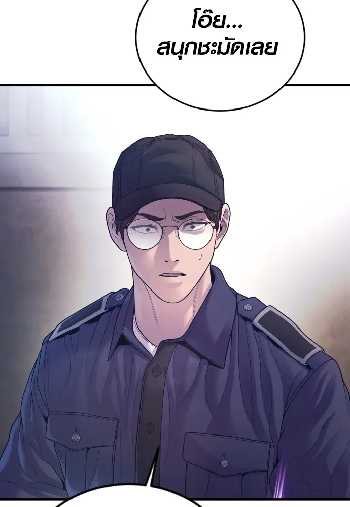 อาชญากรวัยเยาว์ ตอนที่ 71 เริ่มจู่โจมกลับ รูปที่ 176