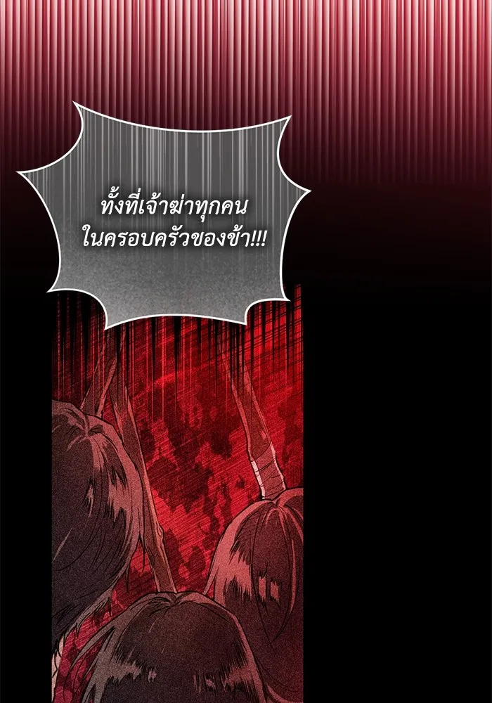 ยามหมาป่าทมิฬเพรียกหา ตอนที่ 1 รูปที่ 41