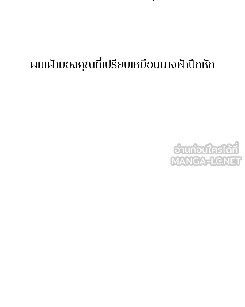 ตำนานเทพธิดาตกสวรรค์ ตอนที่ 127 รูปที่ 144