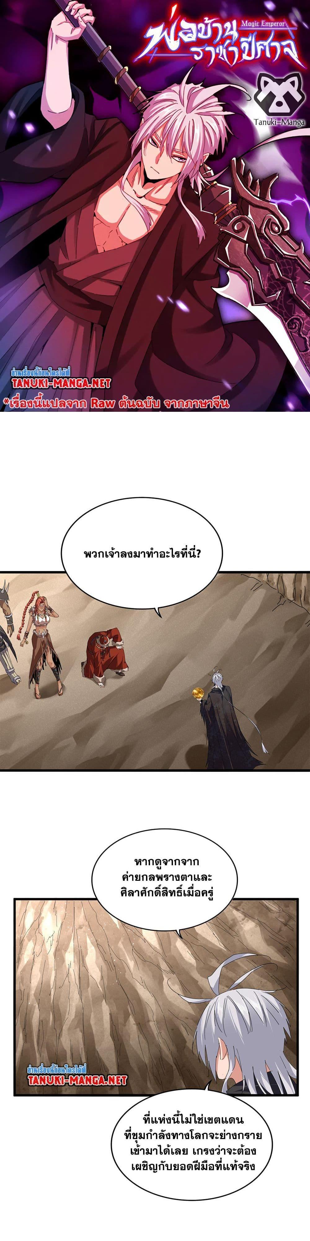 Manga-lc-com อ่านมังงะ อ่านการ์ตูน ออนไลน์ ฟรี Magic Emperor ตอนที่ 1 2 3 4 5 6 7 8 9 10 11 12 13 14 ฟรี ไม่มีโฆษณา Manga-lc - อ่าน มังงะ อ่าน การ์ตูน ออนไลน์ อ่านมังงะ ฟรี