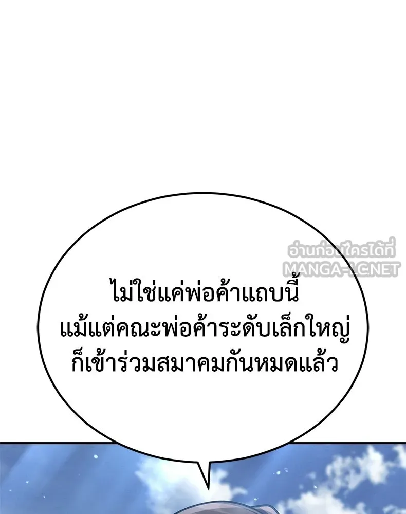 กำปั้นราชันคืนชีพ ตอนที่ 37 รูปที่ 96