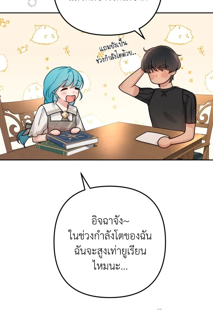 เลดี้มินต์ ตอนที่ 11 รูปที่ 64