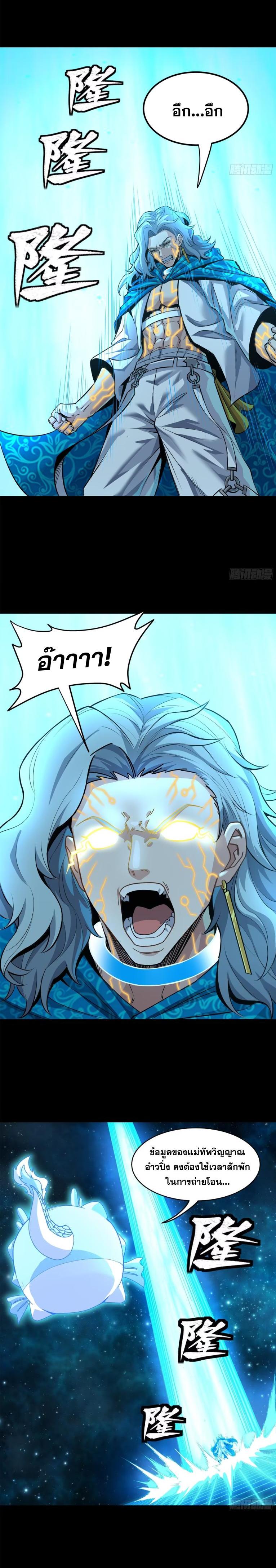 Manga-lc-com อ่านมังงะ อ่านการ์ตูน ออนไลน์ ฟรี Legend of Star General ตอนที่ 1 2 3 4 5 6 7 8 9 10 11 12 13 14 ฟรี ไม่มีโฆษณา Manga-lc - อ่าน มังงะ อ่าน การ์ตูน ออนไลน์ อ่านมังงะ ฟรี