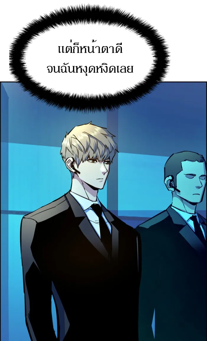 พี่ชายสายบอดี้การ์ด ตอนที่ 73 รูปที่ 98