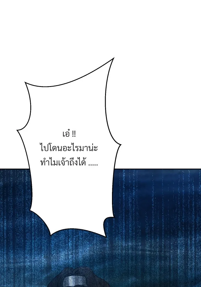 จันทร์เจ้า ตอนที่ ตอนที่ ๑๕  เส้นแบ่ง รูปที่ 76