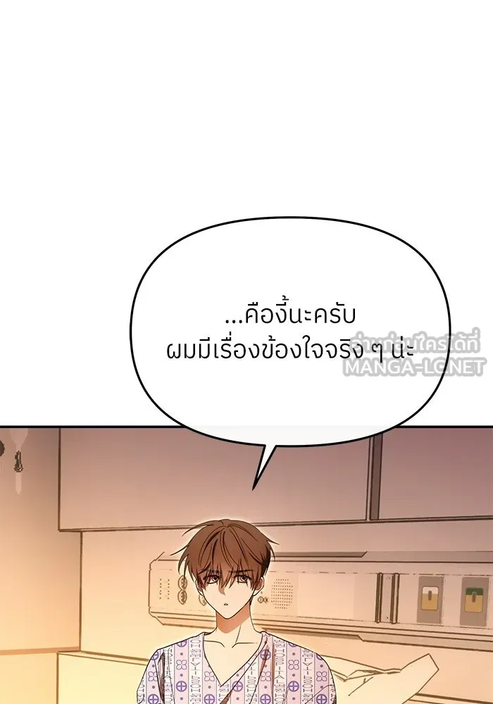 ย้อนเวลามาเป็นมักเน่ ตอนที่ 77 รูปที่ 90