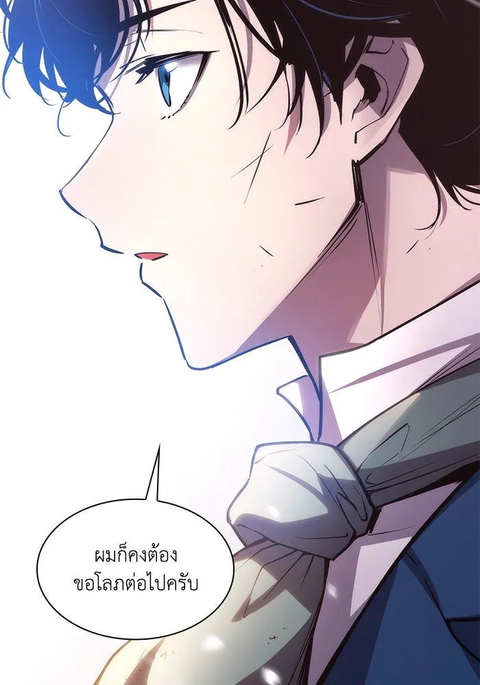 ฟิลเลียโรเซ่กับคำทำนายแห่งมงกุฎหนาม ตอนที่ 89 รูปที่ 25