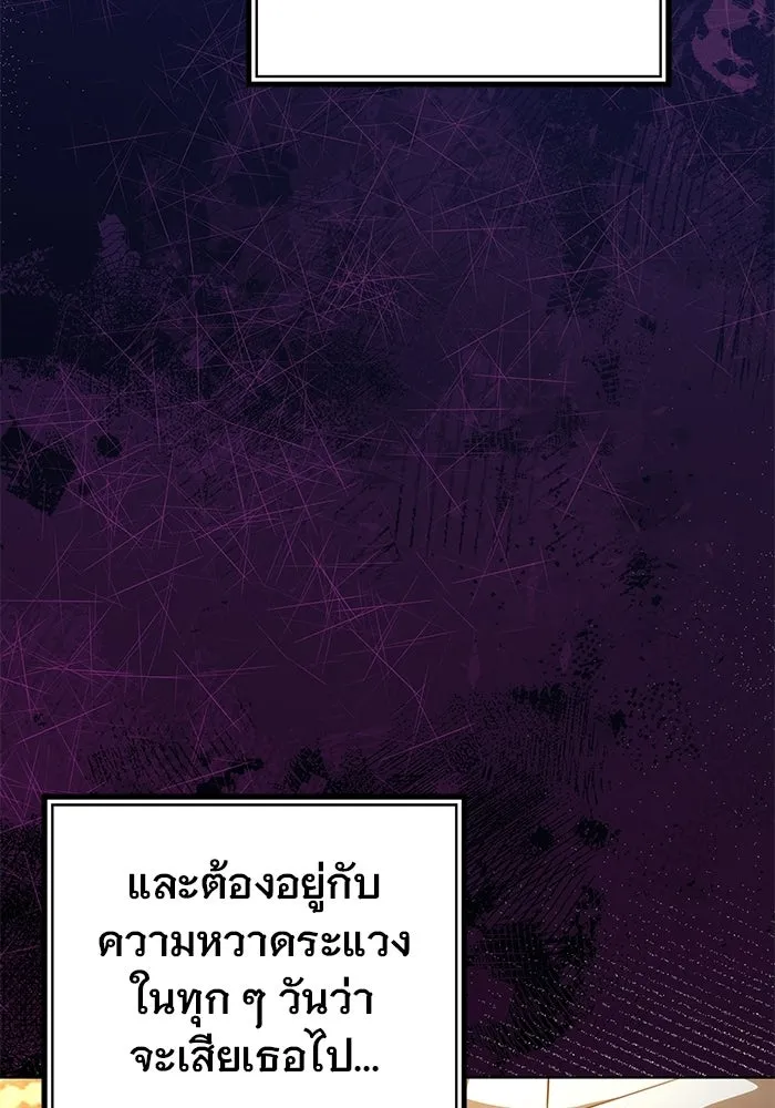 เหตุผลที่ฉันนอกใจ ตอนที่ 94 รูปที่ 125