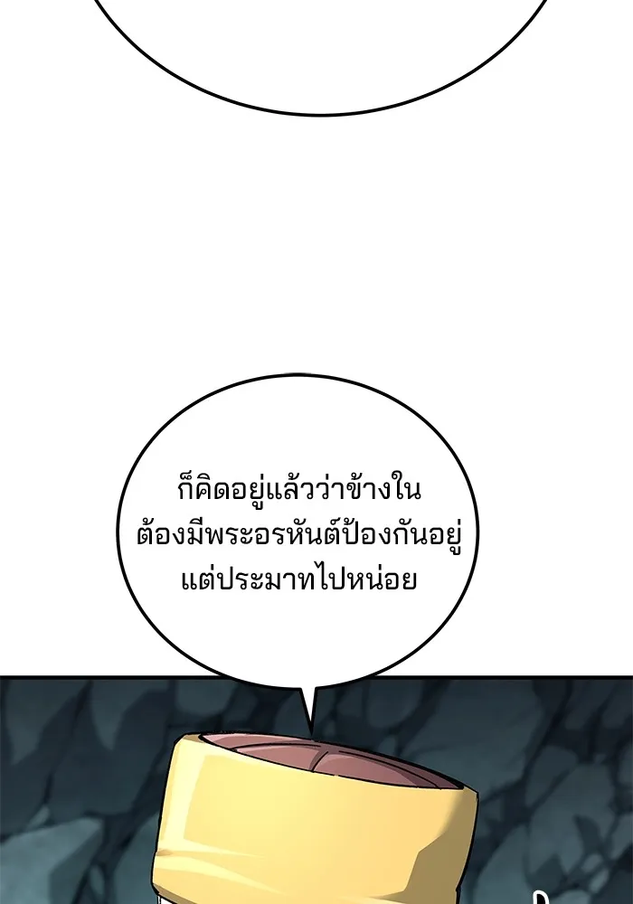 คุณปู่จอมยุทธกับหลานสาวสุดแกร่ง ตอนที่ 61 รูปที่ 74