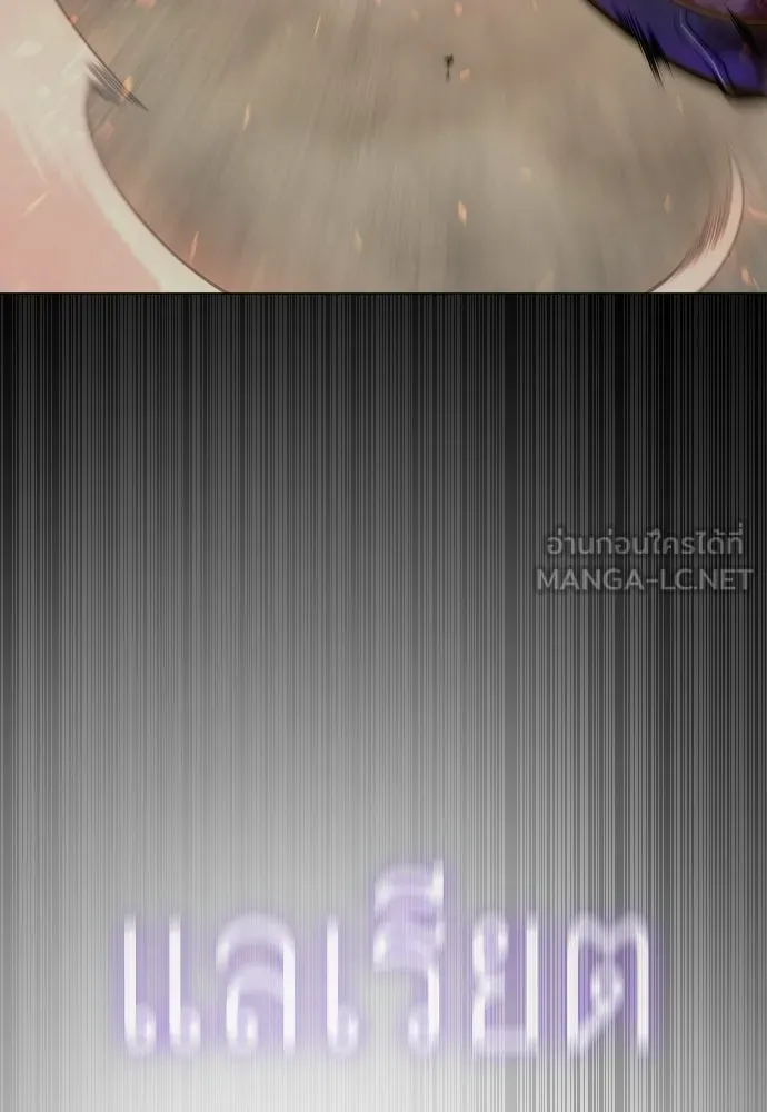 ยุคแห่งยอดมนุษย์ ตอนที่ 125 รูปที่ 63