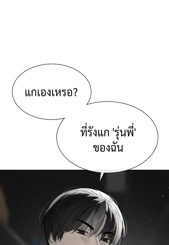 นักฆ่าย้อนวัย ตอนที่ 42 รูปที่ 121