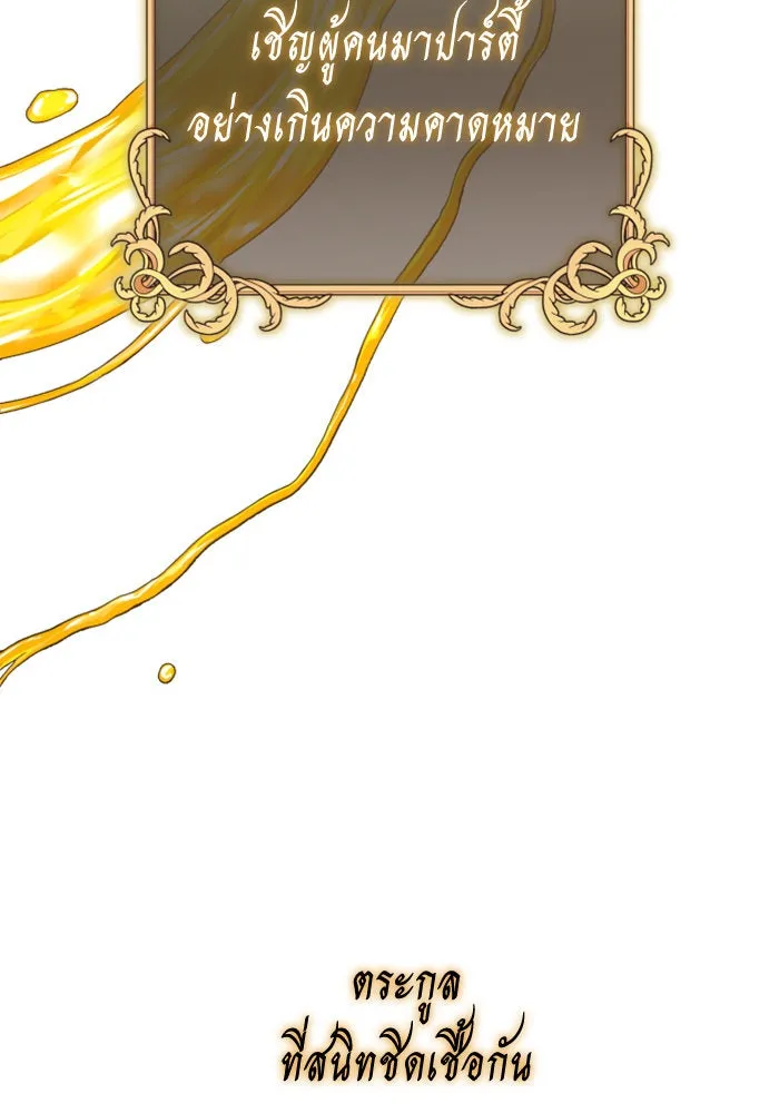 ชิงชีวิตพลิกลิขิตชะตา ตอนที่ 128. nostalgia nine(1) รูปที่ 17