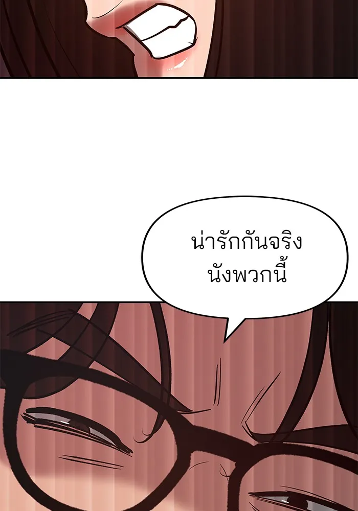 เลวฟาดเลว ตอนที่ 54 รูปที่ 236