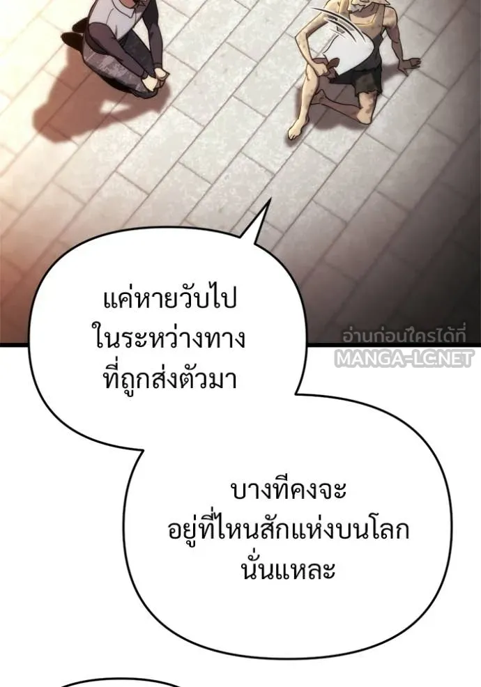 โกดังลับหลังโลกแตก ตอนที่ 58 รูปที่ 61