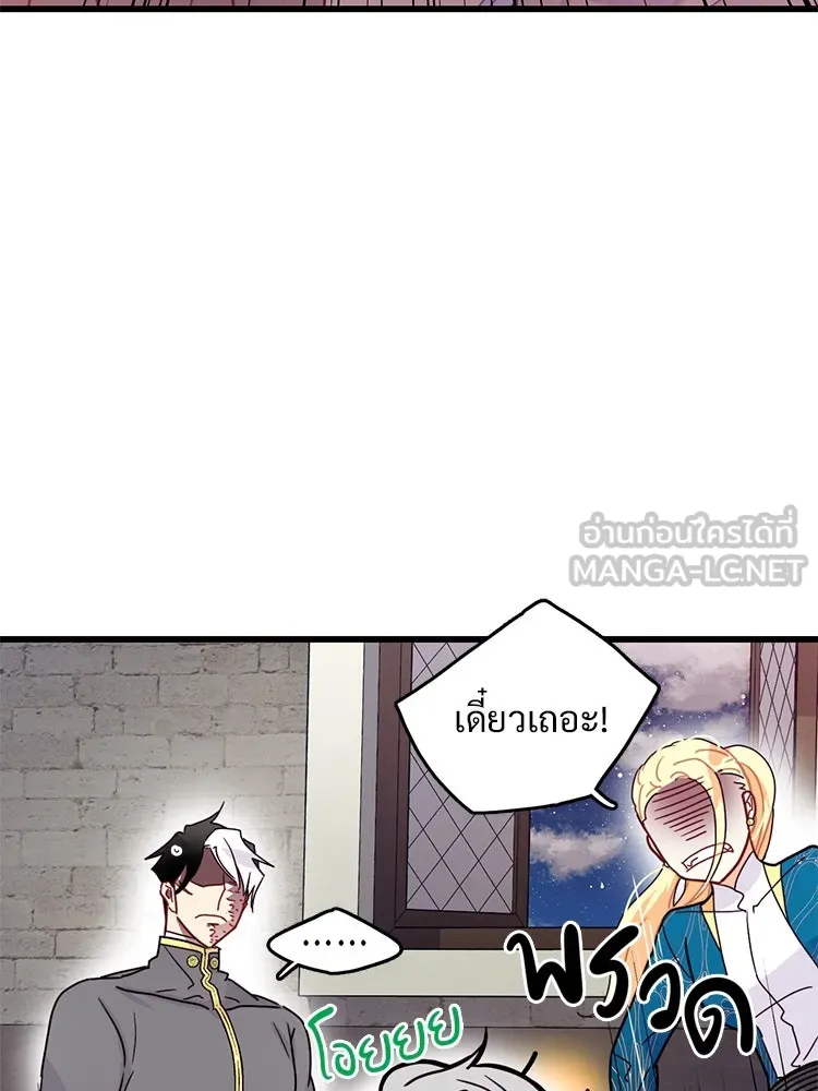 Bring the Love ตอนที่ 57 รูปที่ 9