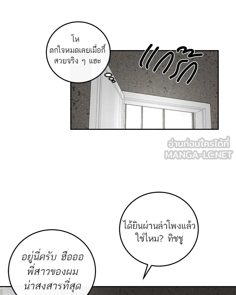 ตำนานเทพธิดาตกสวรรค์ ตอนที่ 2 รูปที่ 81