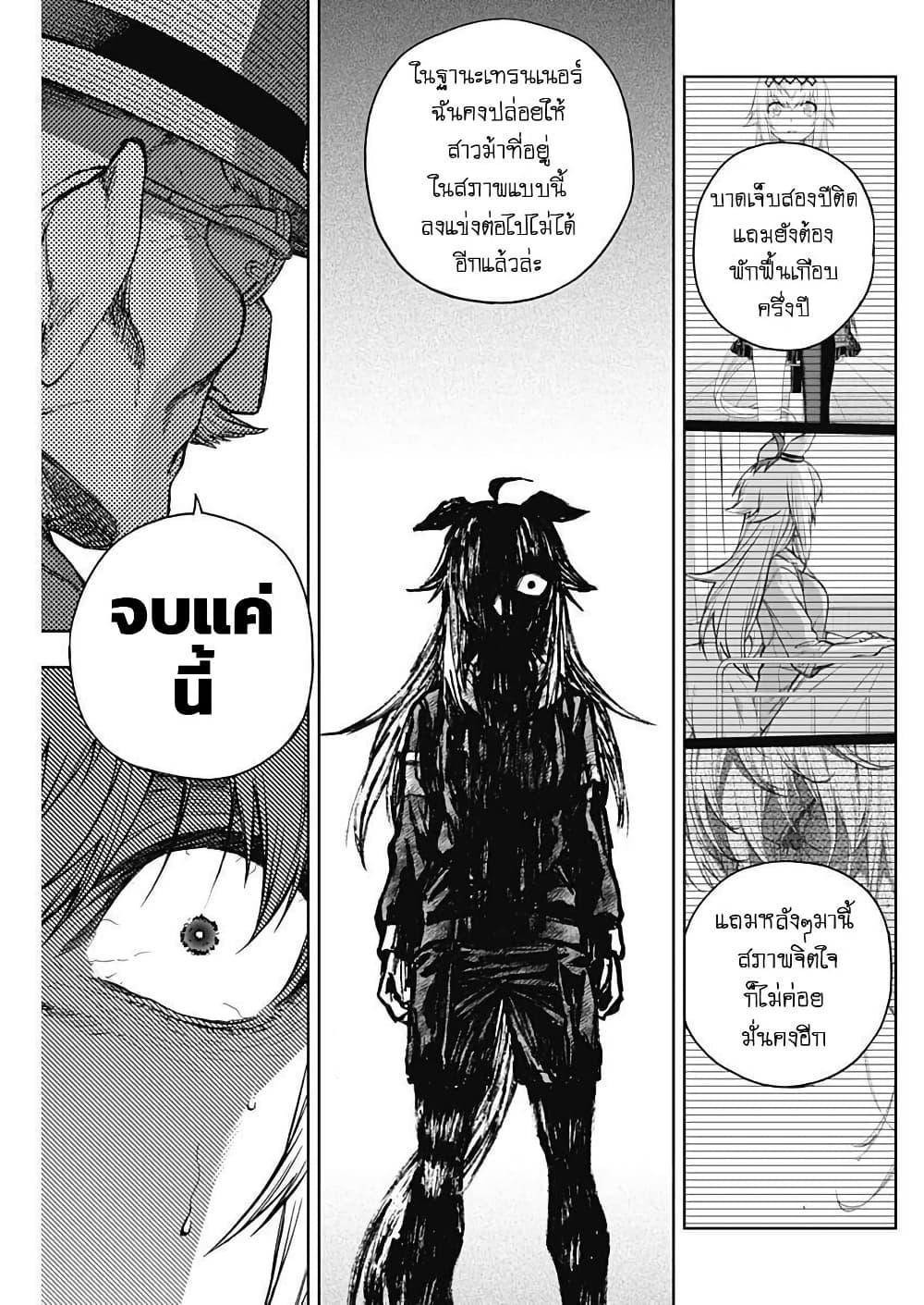 Manga-lc-com อ่านมังงะ อ่านการ์ตูน ออนไลน์ ฟรี Uma Musume Cinderella Gray ตอนที่ 1 2 3 4 5 6 7 8 9 10 11 12 13 14 ฟรี ไม่มีโฆษณา Manga-lc - อ่าน มังงะ อ่าน การ์ตูน ออนไลน์ อ่านมังงะ ฟรี