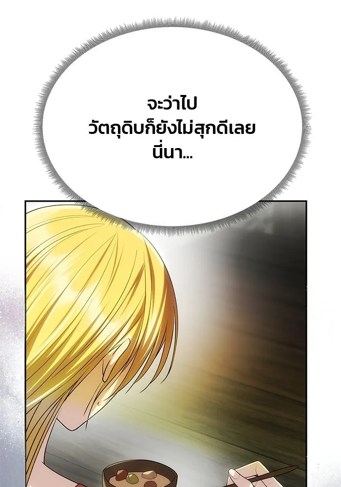 เกมรักจับสามี ตอนที่ 76 รูปที่ 14
