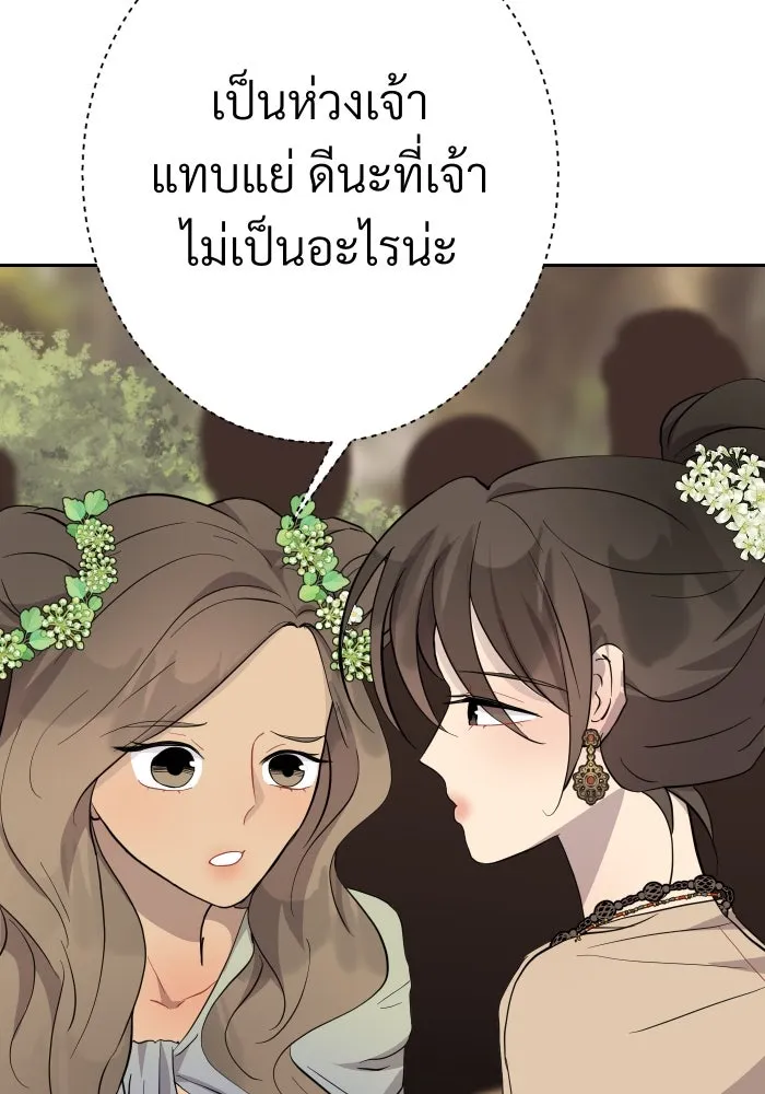 จันทร์เจ้า ตอนที่ ตอนที่ ๑๑  หวังว่าองค์หญิงจันทร์เ รูปที่ 73