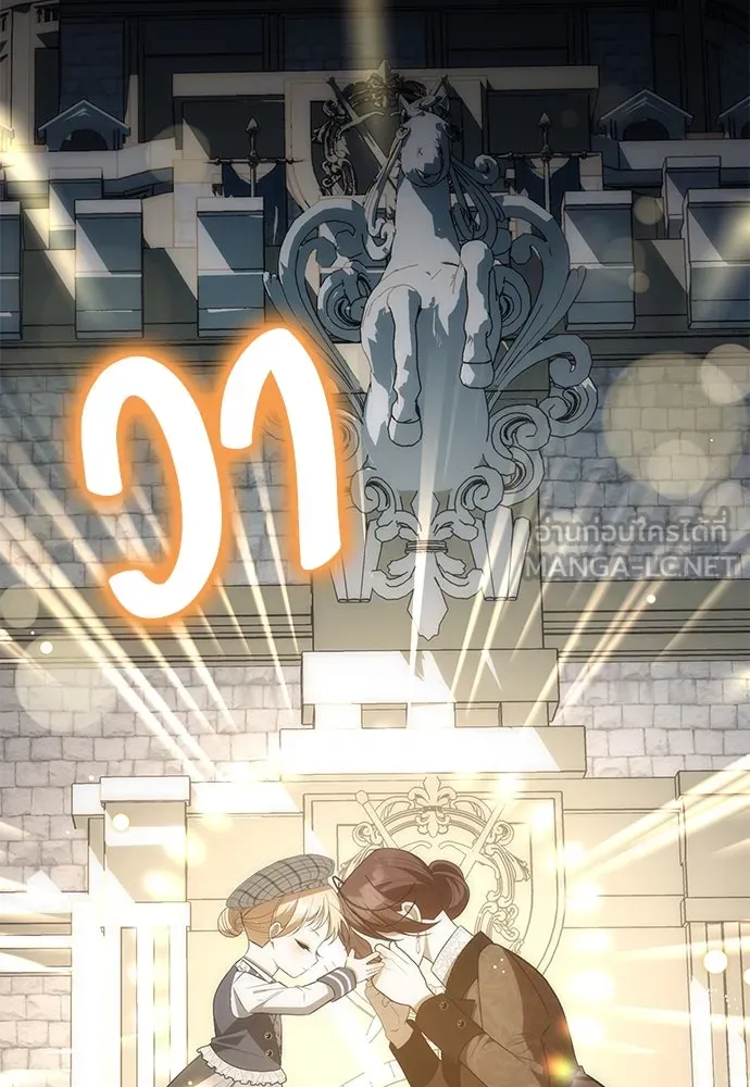 ยัยจิ๋วสมองแจ๋ว ตอนที่ 2 รูปที่ 153