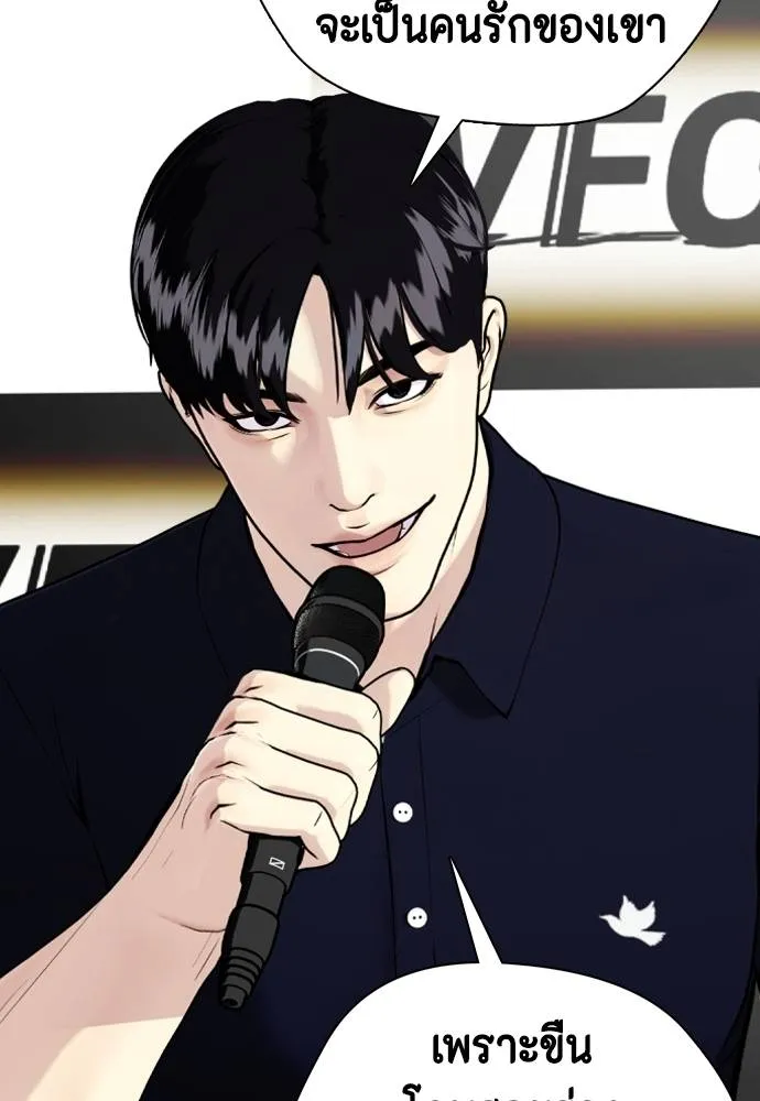 หมาหัวเน่า ตอนที่ 86 รูปที่ 43