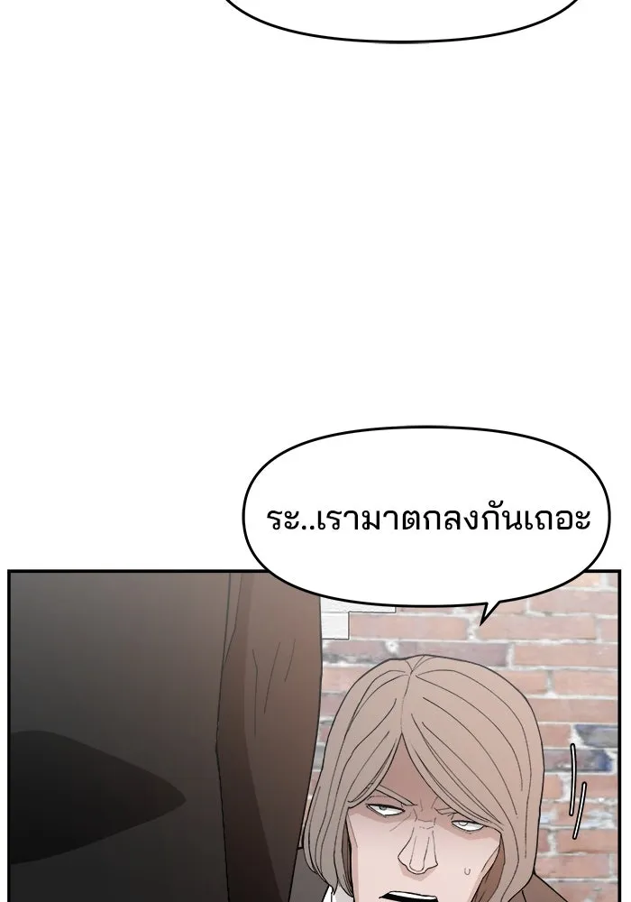ห้องเรียนสาวแสบ ตอนที่ 80 รูปที่ 59