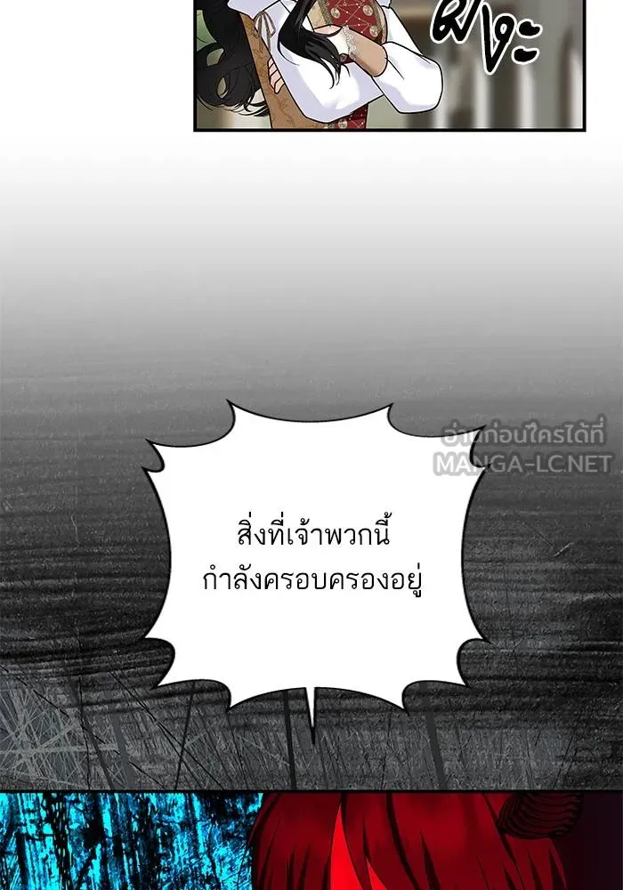 บุตรสาวของดยุกปีศาจ ตอนที่ 159 รูปที่ 66