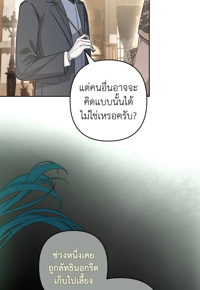 เลดี้มินต์ ตอนที่ 59 รูปที่ 32