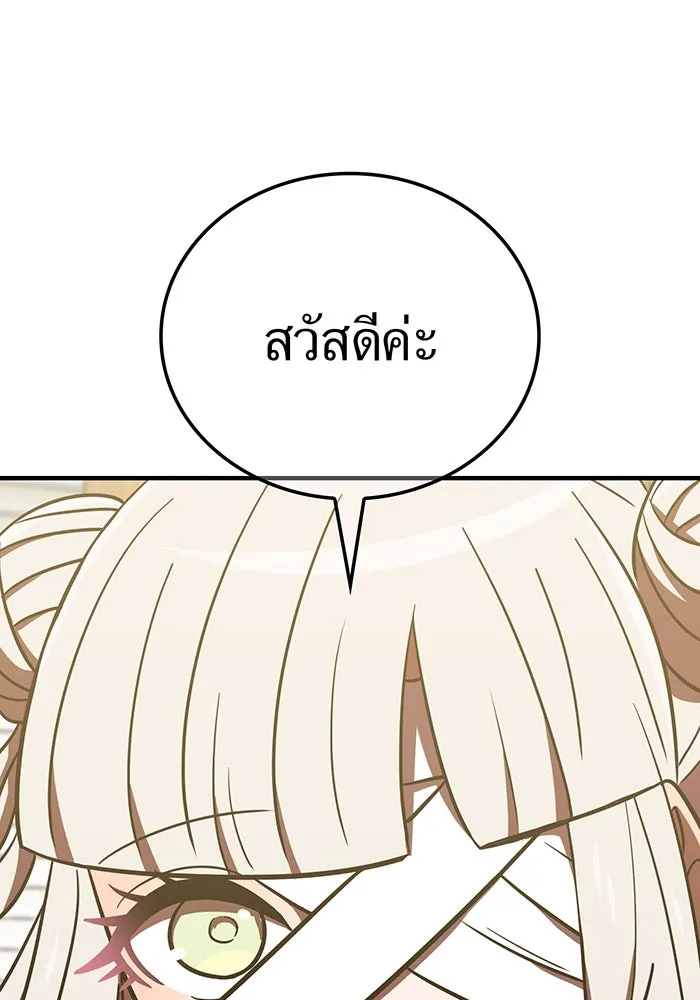 เพลเยอร์เลือดเทวะ ตอนที่ 115 อาจารย์จูเลียตต้า รูปที่ 107